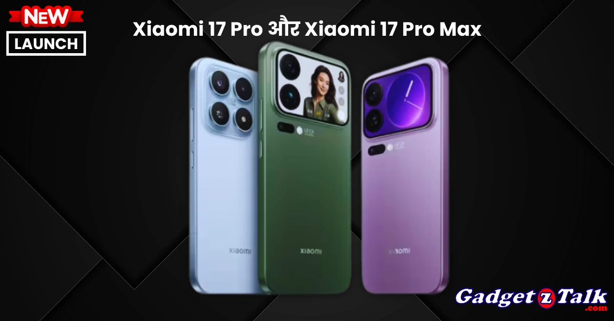 Xiaomi 17, Xiaomi 17 Pro और Xiaomi 17 Pro Max